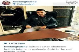 بیزینس جدید پسر قلعه نویی/عکس