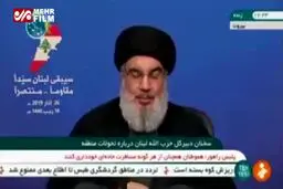 فیلم/ سید حسن نصرالله : آمریکا از حزب الله نگران است
