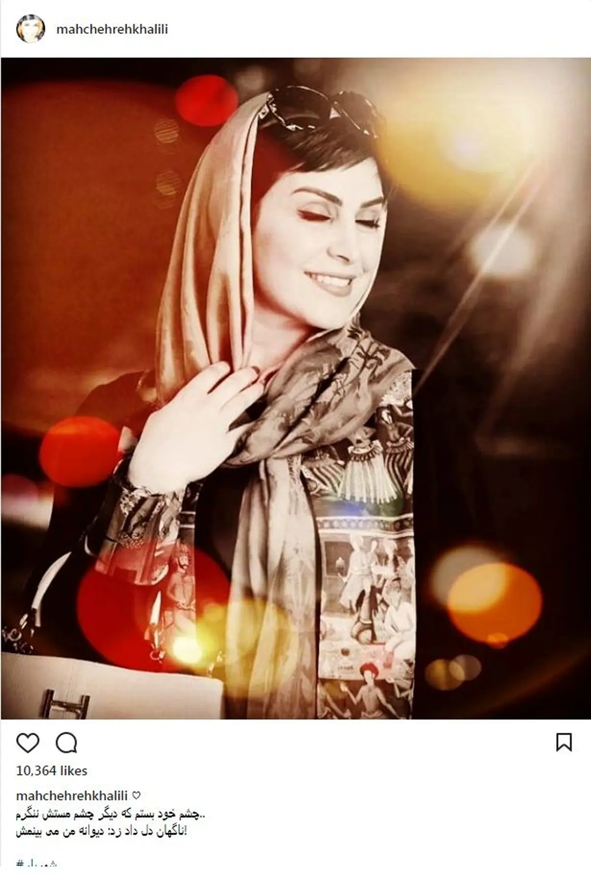 ماهچهره خلیلی؛ بدون شرح!/ عکس
