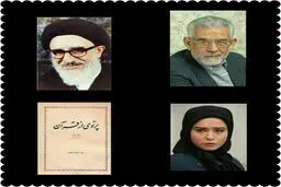 سریال کیمیا و یک انتخاب اشتباه/خوب شد تفسیر المیزان را به «کیمیا» نسپردند