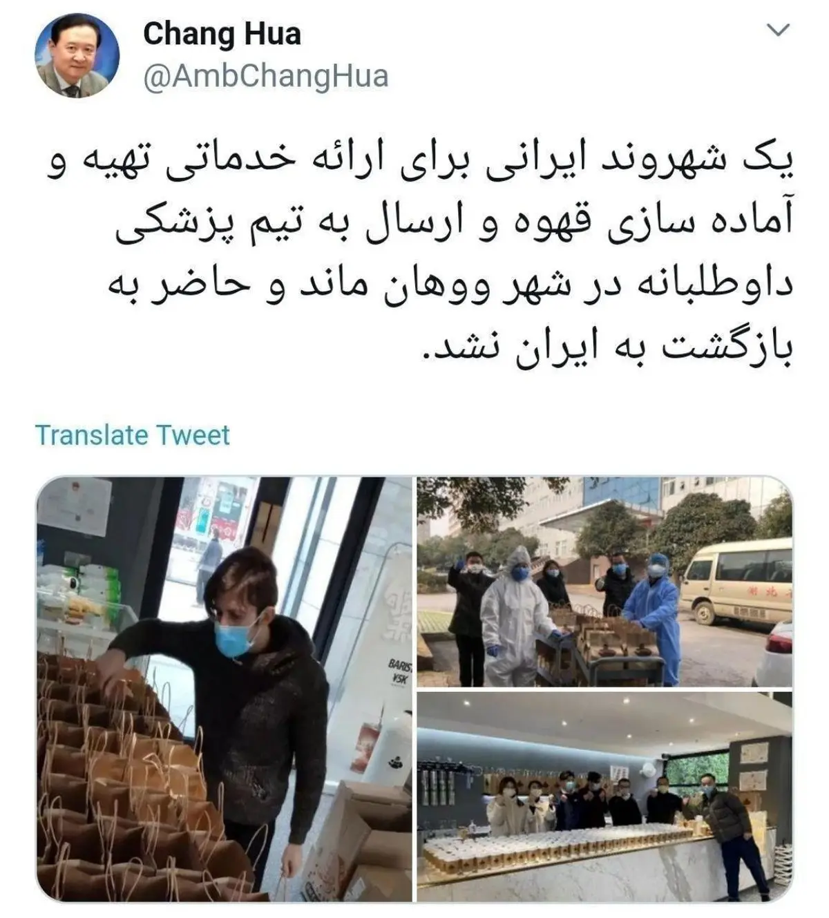 توییت سفیر چین در تهران