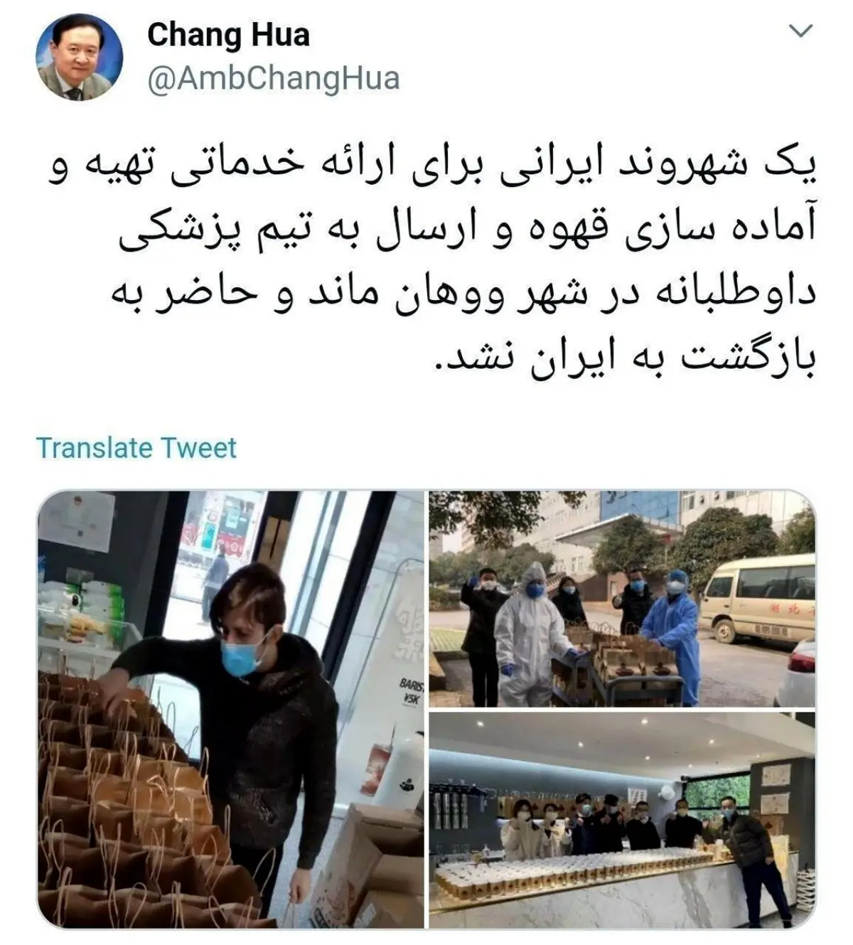 توییت سفیر چین در تهران