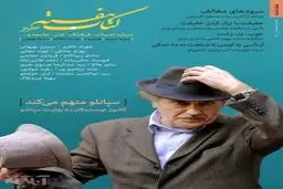 افتخارات دروغین به چه کار می‌آید / حمله سپانلو به براهنی
