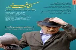 افتخارات دروغین به چه کار می‌آید / حمله سپانلو به براهنی