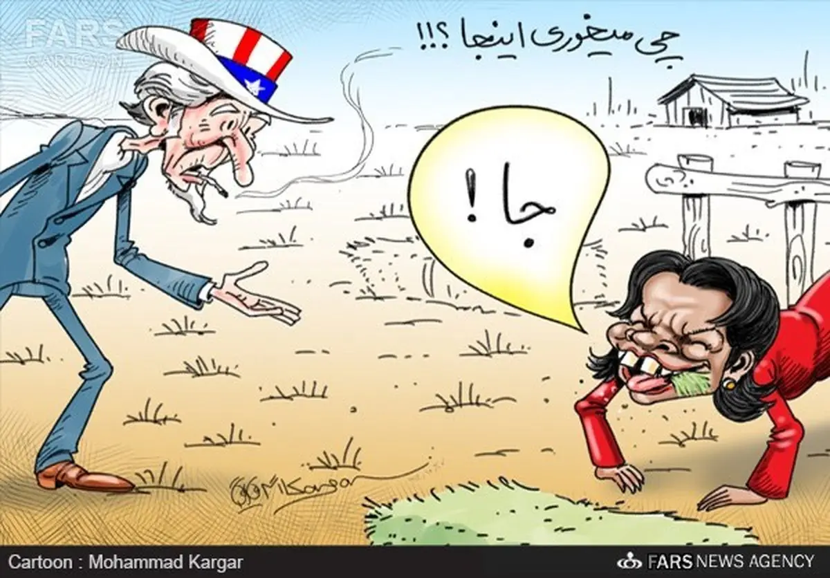 رایس: جا خوردم!/کاریکاتور