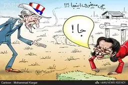 رایس: جا خوردم!/کاریکاتور