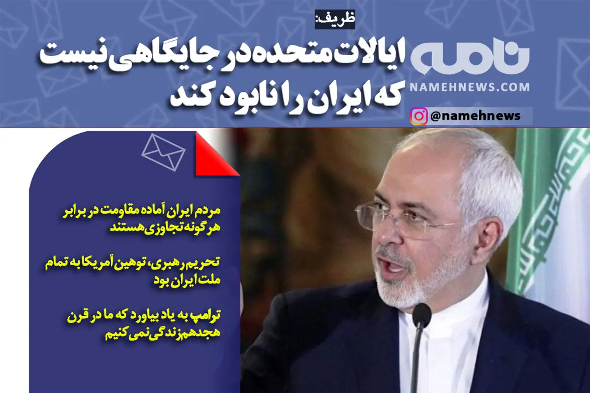 ایلات متحده در جایگاهی نیست که ایران را نابود کند