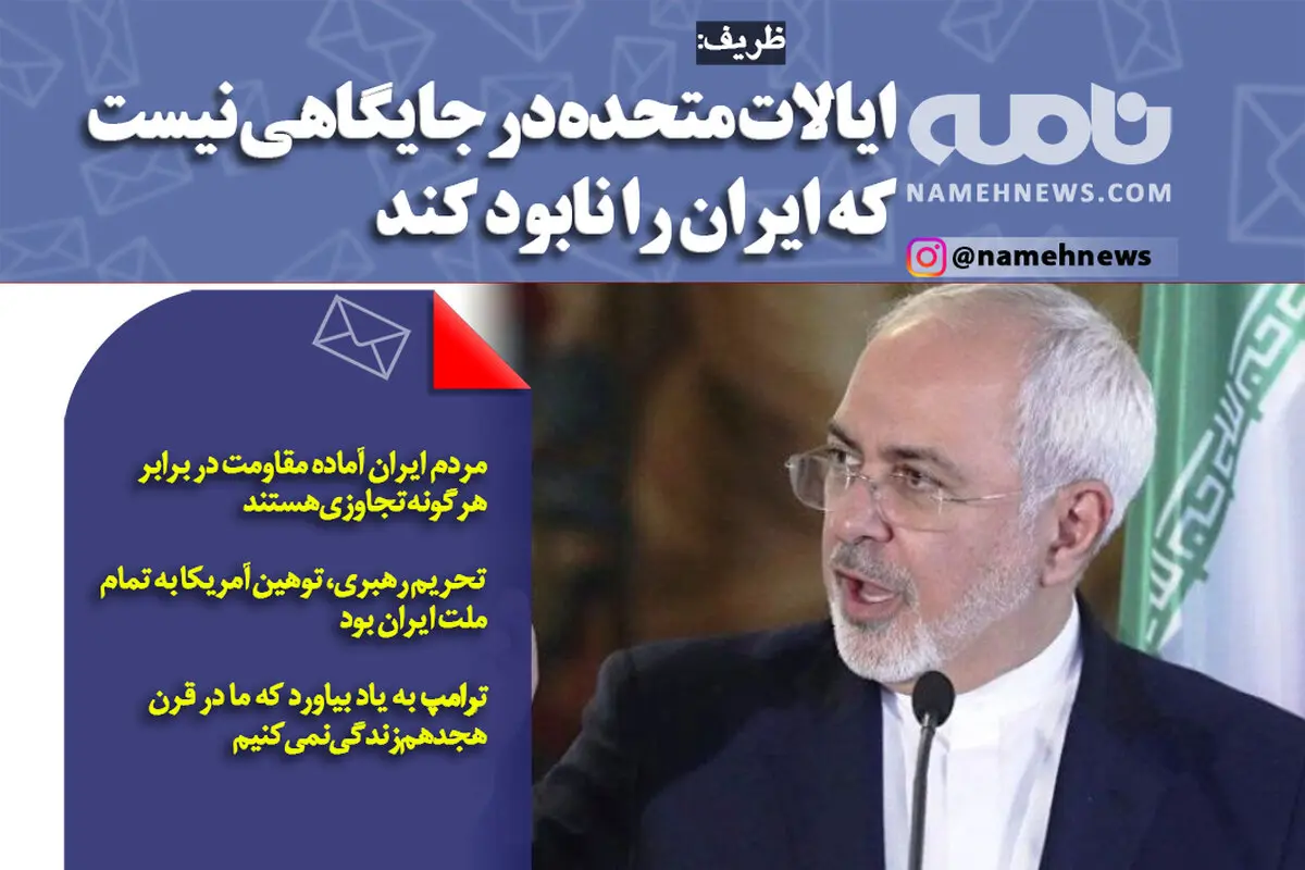 ایلات متحده در جایگاهی نیست که ایران را نابود کند
