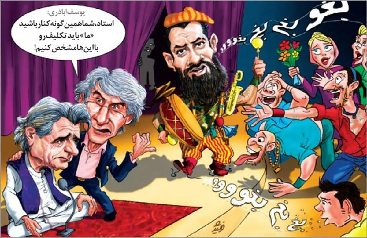 کاریکاتور/ تتلو و بغ بغو!