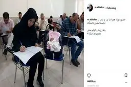 حضور نوزاد همراه با پدر و مادر در جلسه امتحان دانشگاه/عکس