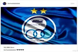 واکنش فرهاد مجیدی به پیروزی دربی/عکس