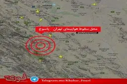 عکسی از محل سقوط هواپیمای تهران - یاسوج