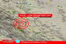 عکسی از محل سقوط هواپیمای تهران - یاسوج