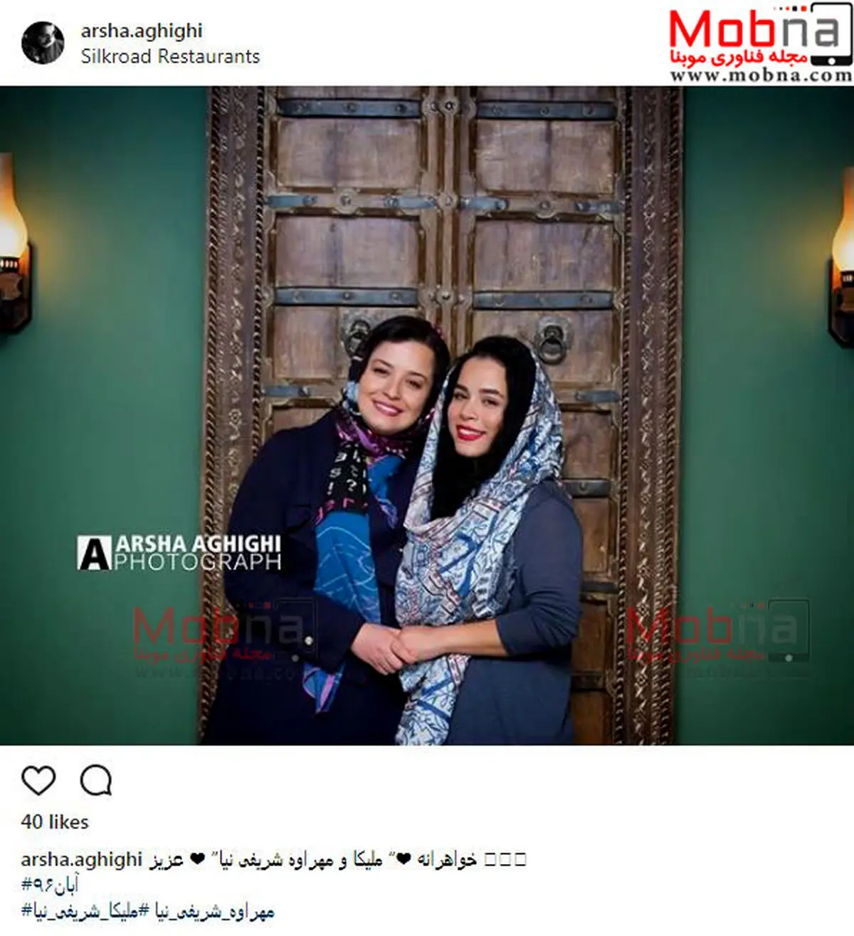 ژست خواهرانه ملیکا و مهراوه شریفی نیا در یک رستوران/ عکس