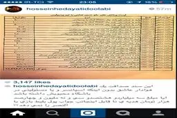 هدایتی مبلغ کمک‌هایش به پرسپولیس را رسانه‌ای کرد + عکس