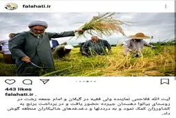 اقدام جالب امام جمعه رشت/عکس