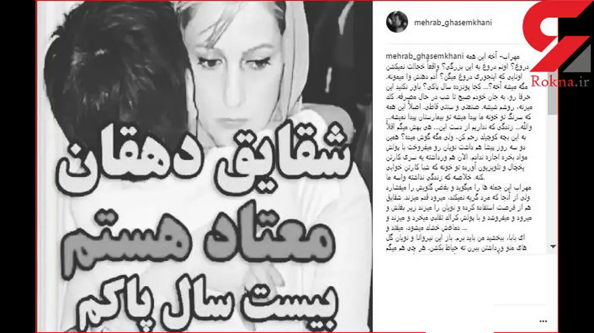 واکنش مهراب قاسم خانی به شایعه اعتیاد همسرش