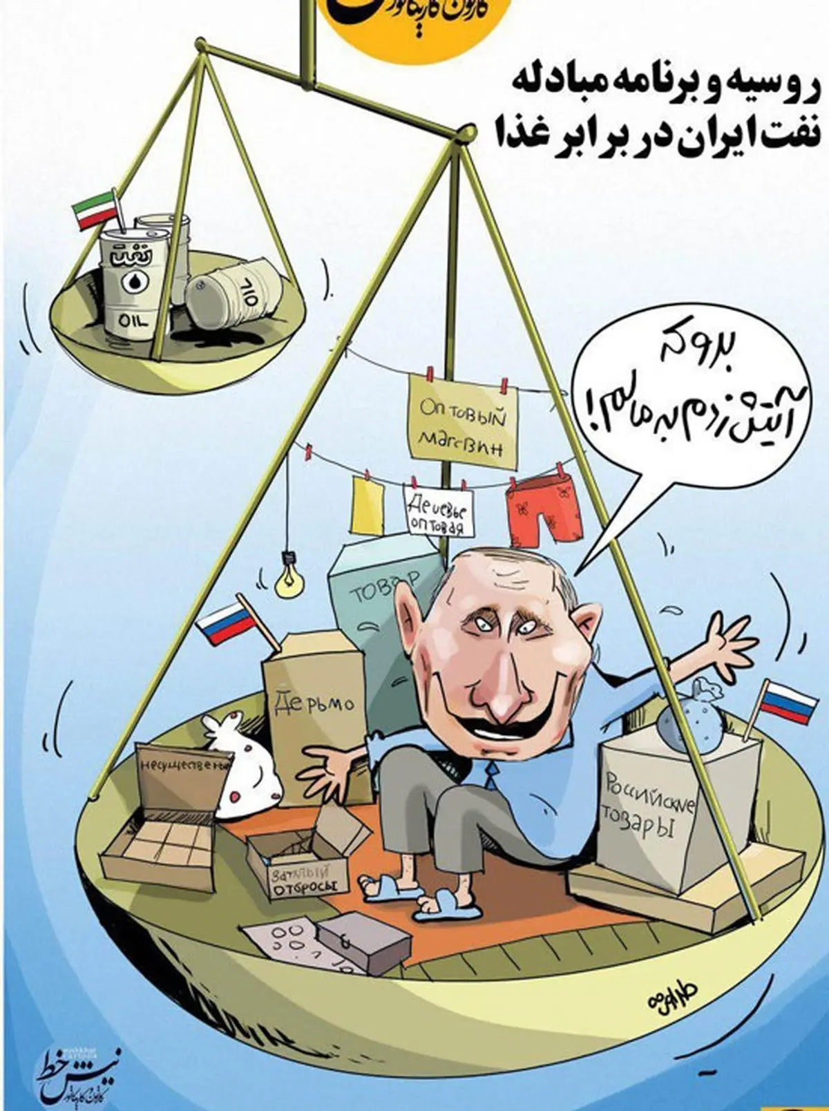 تصویر جدید پوتین بعد از مذاکره با ایران!