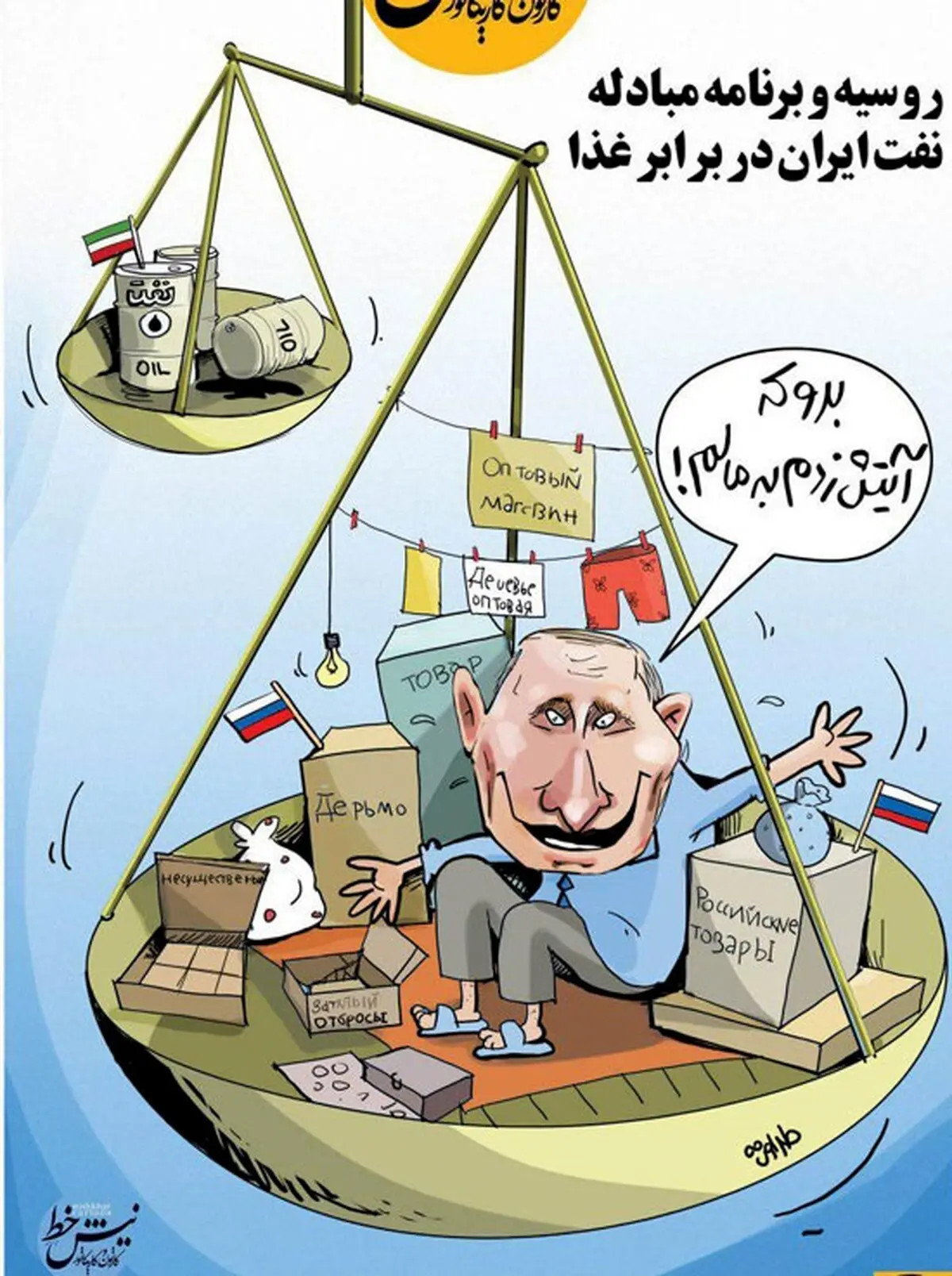 تصویر جدید پوتین بعد از مذاکره با ایران!