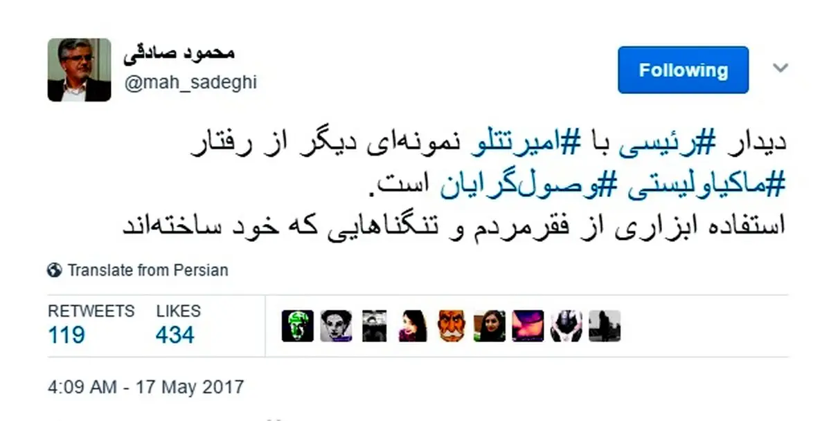 واکنش توئیتری یک نماینده به دیدار رئیسی و «امیرتتلو»