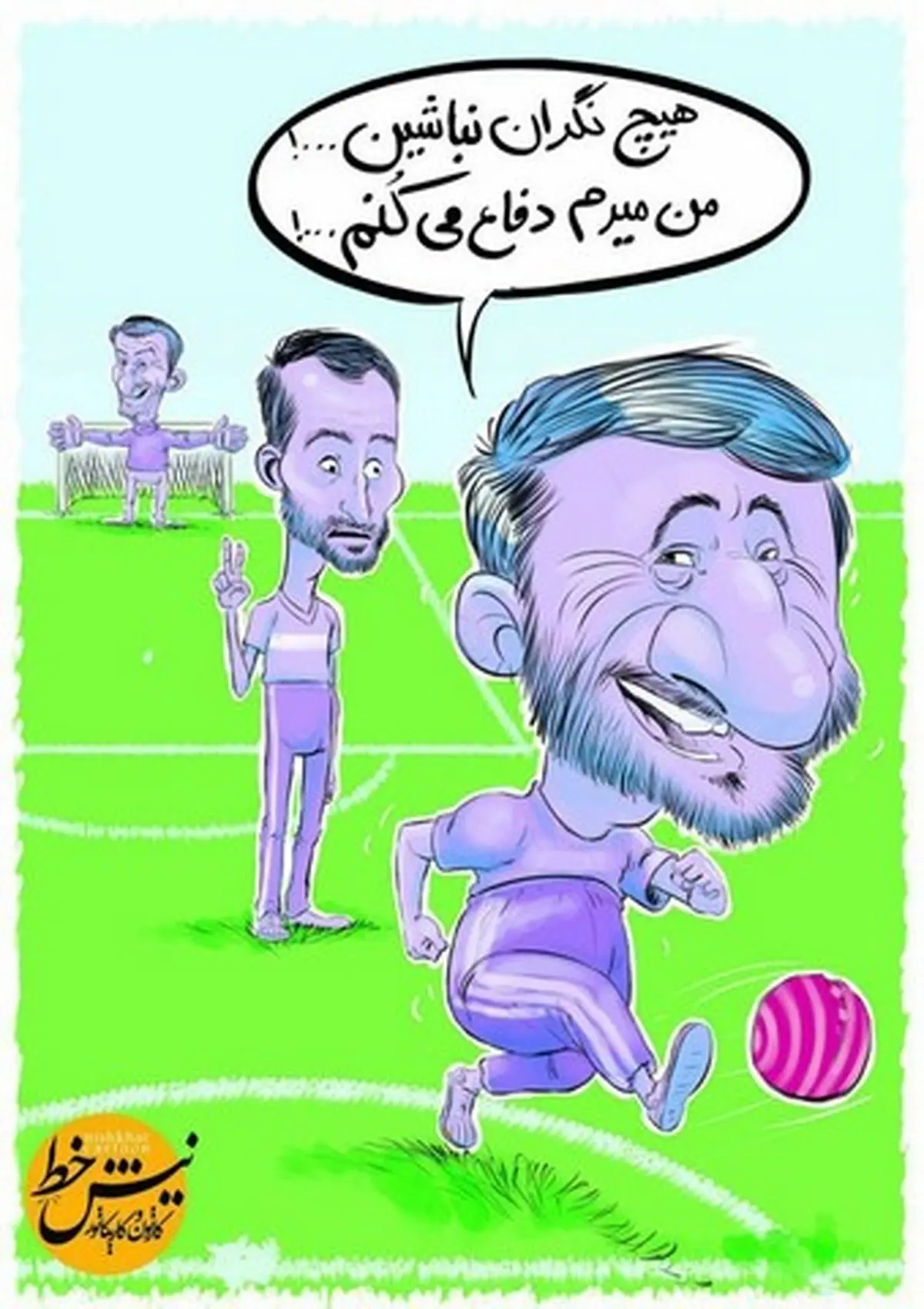 احمدی نژاد اینطوری بقایی را جا گذاشت!/کاریکاتور