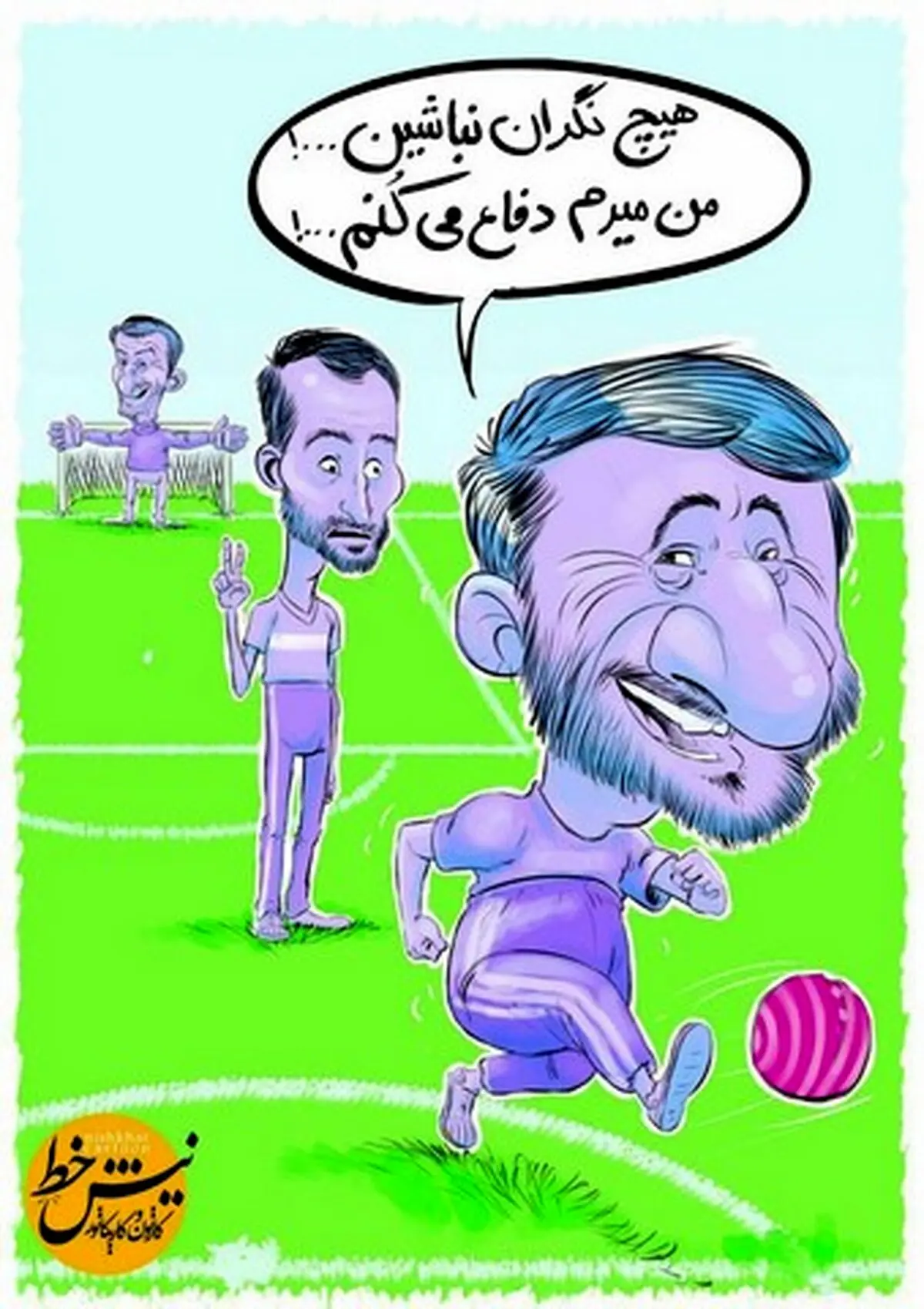 احمدی نژاد اینطوری بقایی را جا گذاشت!/کاریکاتور