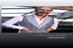 حامد کمیلی اینجوری تولد مهدی پاکدل رو تبریک گفت + اینستاگرام
