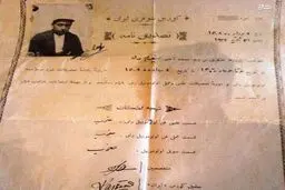 اولین گواهینامه رانندگی در ایران را چه کسی و در چه سالی گرفت؟/عکس