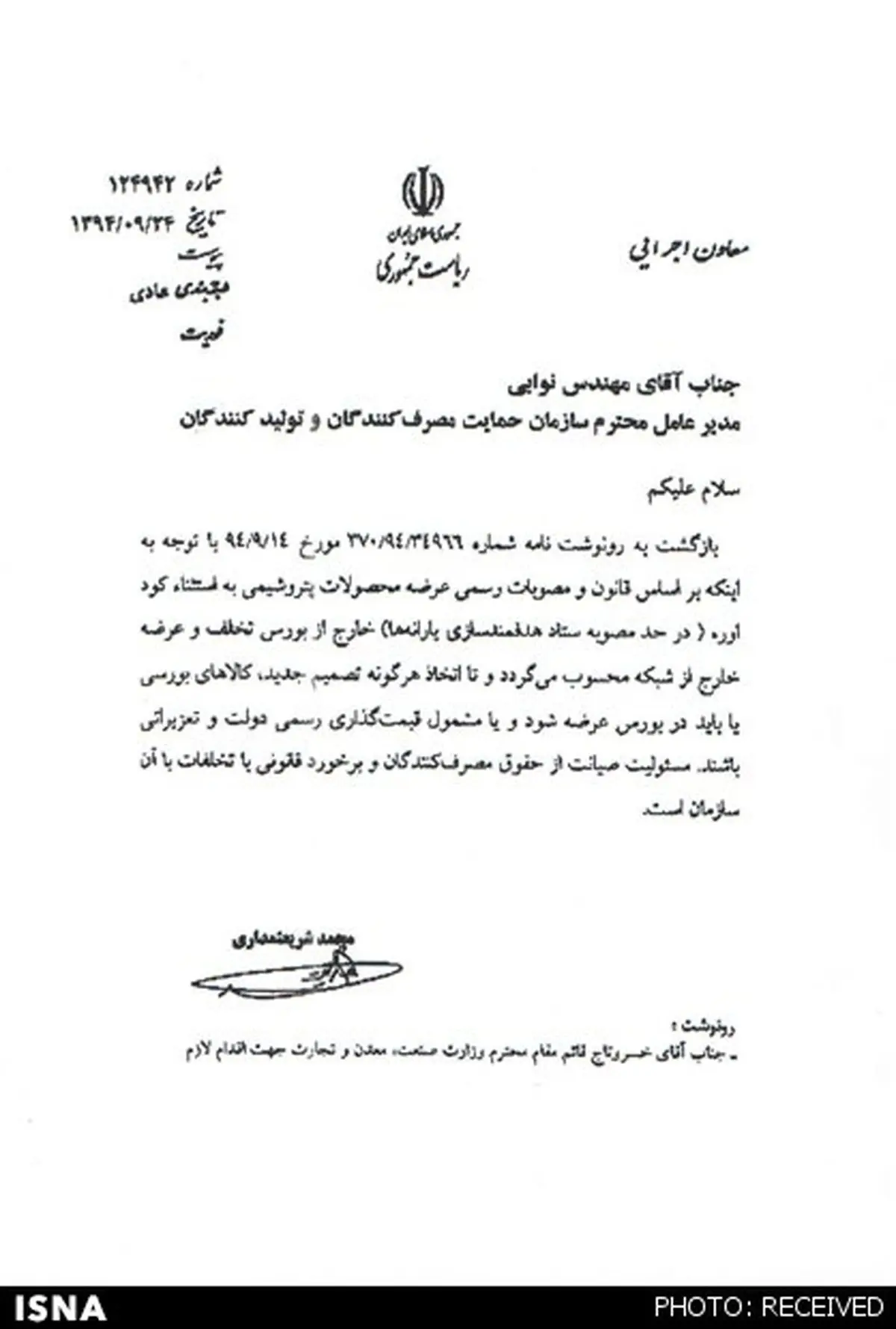 اصرار نعمت‌زاده بر خروج پتروشیمی از بورس کالا