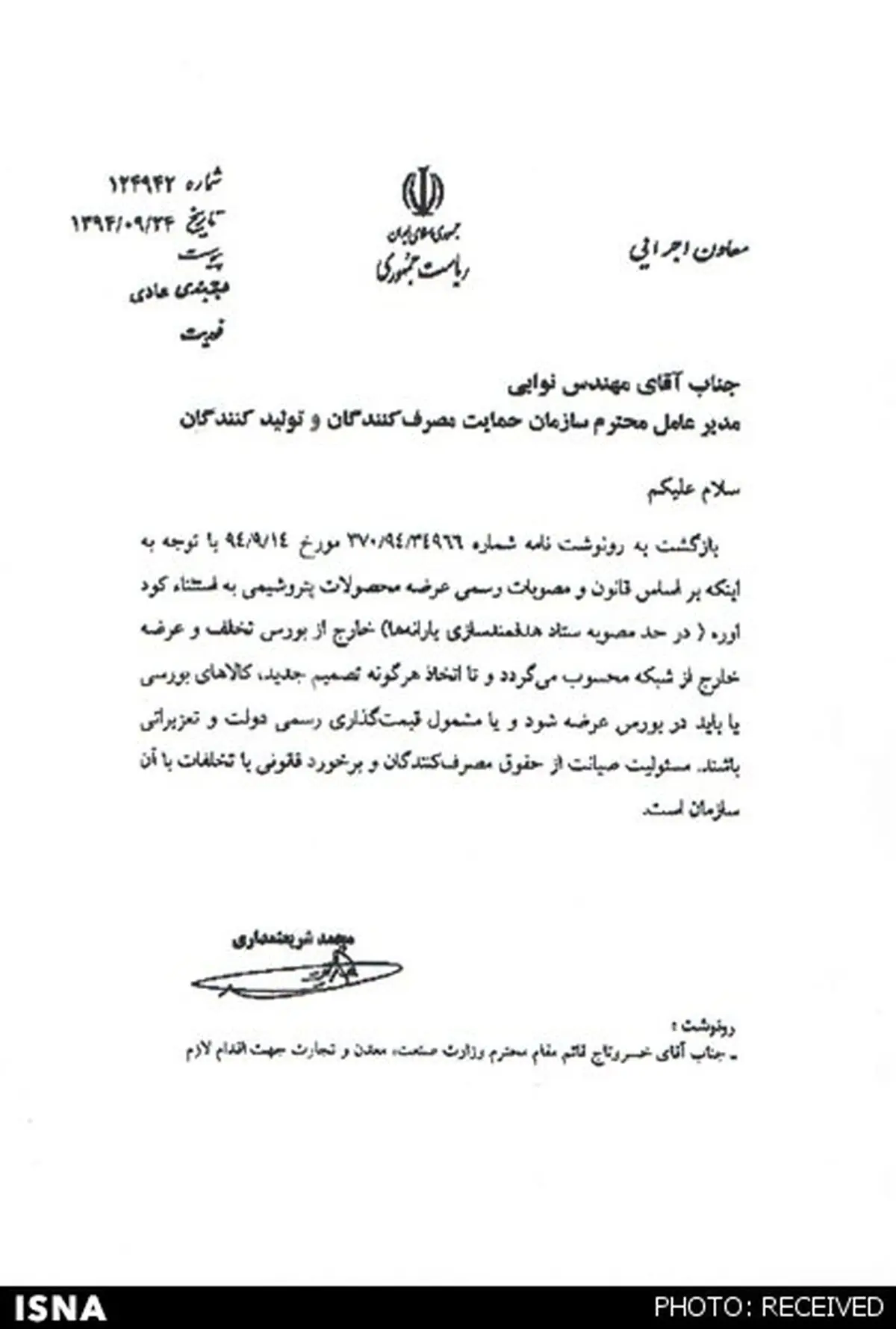 اصرار نعمت‌زاده بر خروج پتروشیمی از بورس کالا