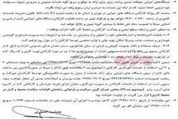 ساعت کار تمام کارکنان دولت مشخص شد + جدول