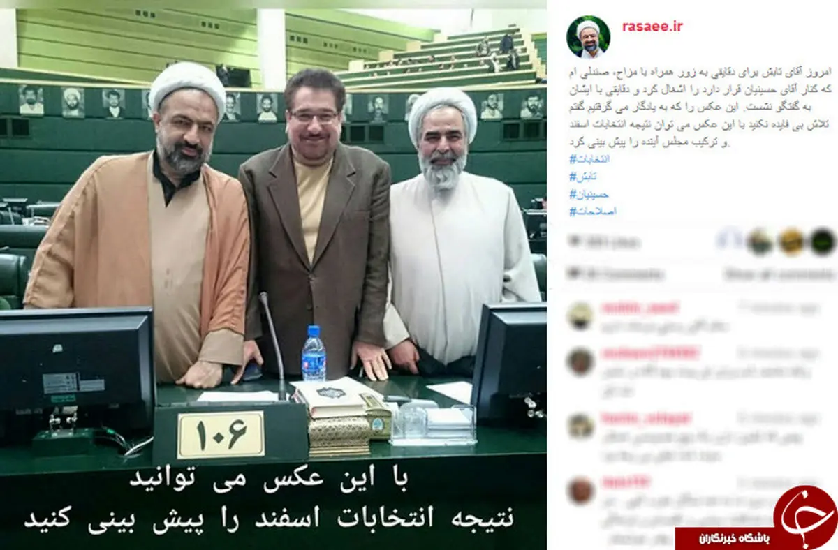 اصولگرا و اطلاح طلب برو روی یک صندلی