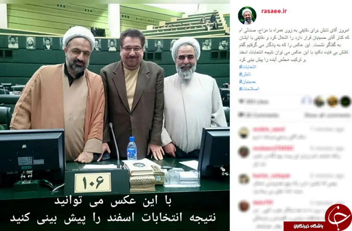 اصولگرا و اطلاح طلب برو روی یک صندلی