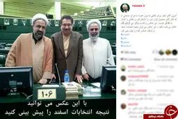 اصولگرا و اطلاح طلب برو روی یک صندلی
