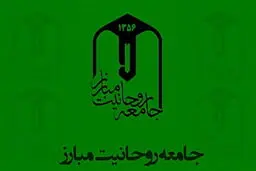 نشست هم‌اندیشی جامعه روحانیت با تشکل‌های اصولگرا برگزار شد