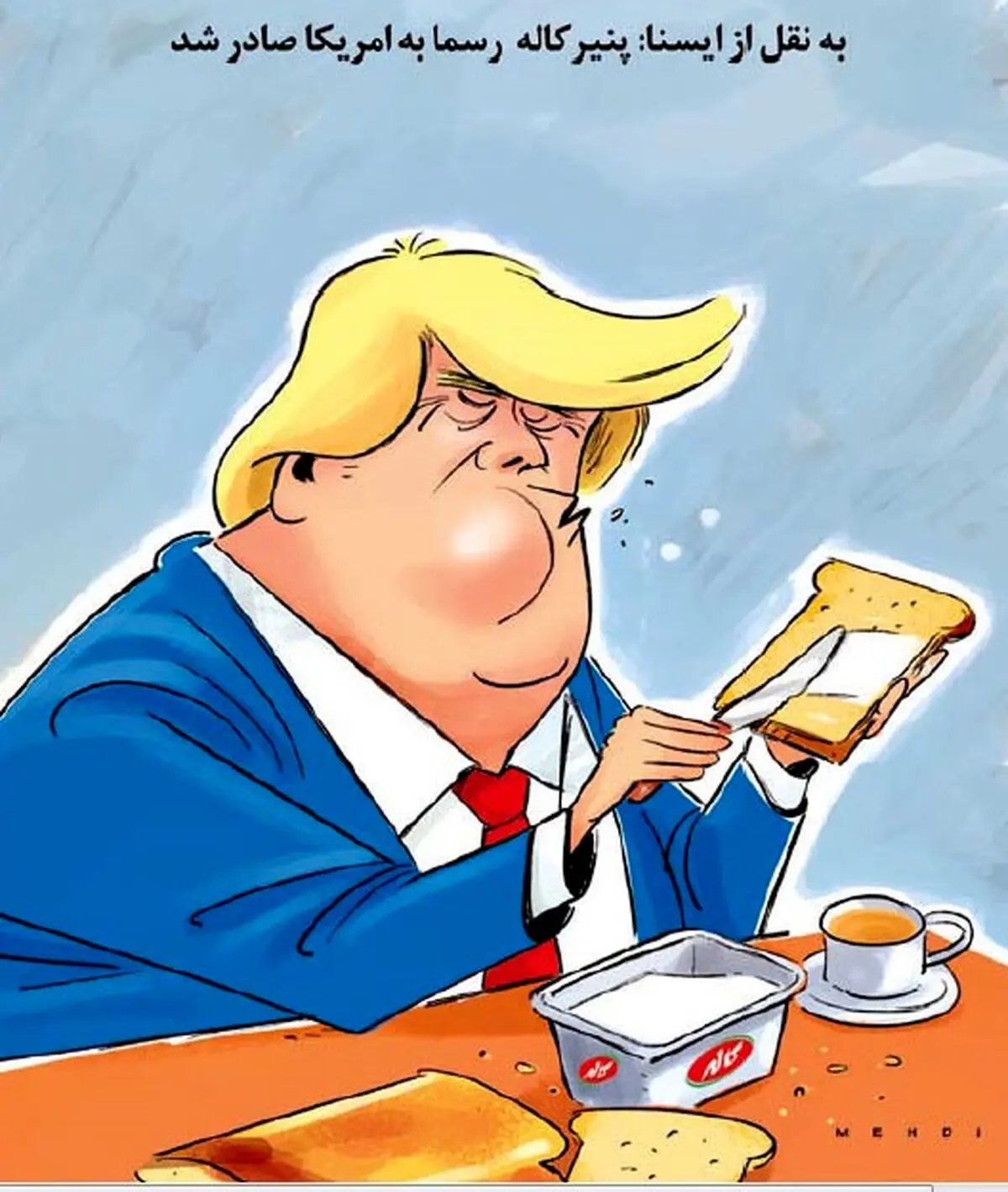 اینم صبحانه ترامپ با پنیر ایرانی!