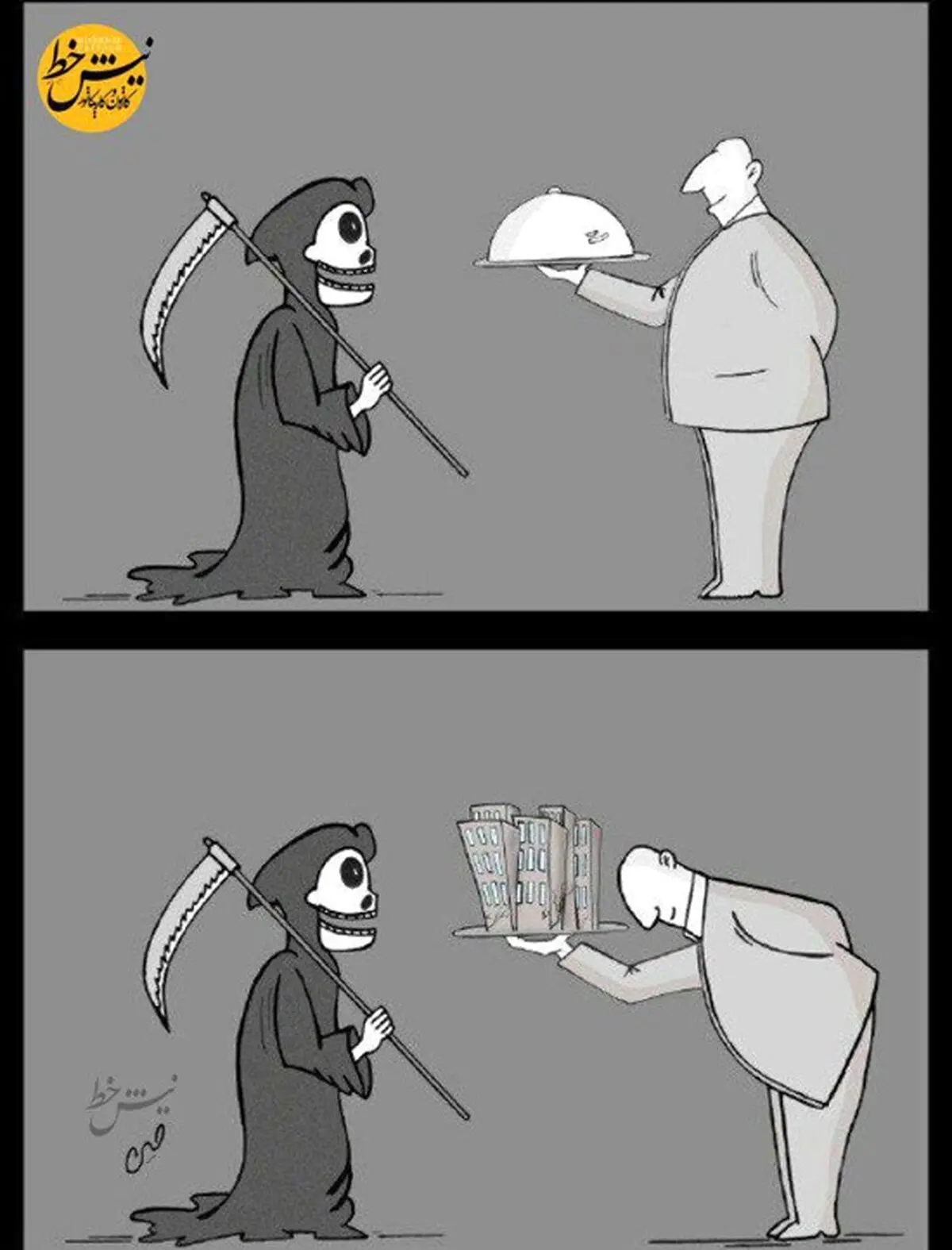 بفرمایید مسکن مهر!
