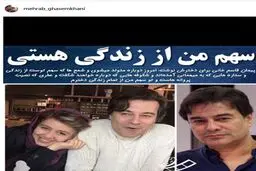 شایعه‌ای درباره «پیمان قاسمخانی» و دخترش+عکس