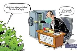 سلطان قبر هم کشف شد! + کاریکاتور