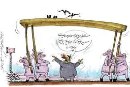 سقف استادیوم آزادی!/کاریکاتور
