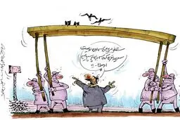 سقف استادیوم آزادی!/کاریکاتور