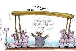 سقف استادیوم آزادی!/کاریکاتور