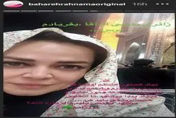 حس و حال «بهاره رهنما» در حرم امام رضا(ع)/عکس