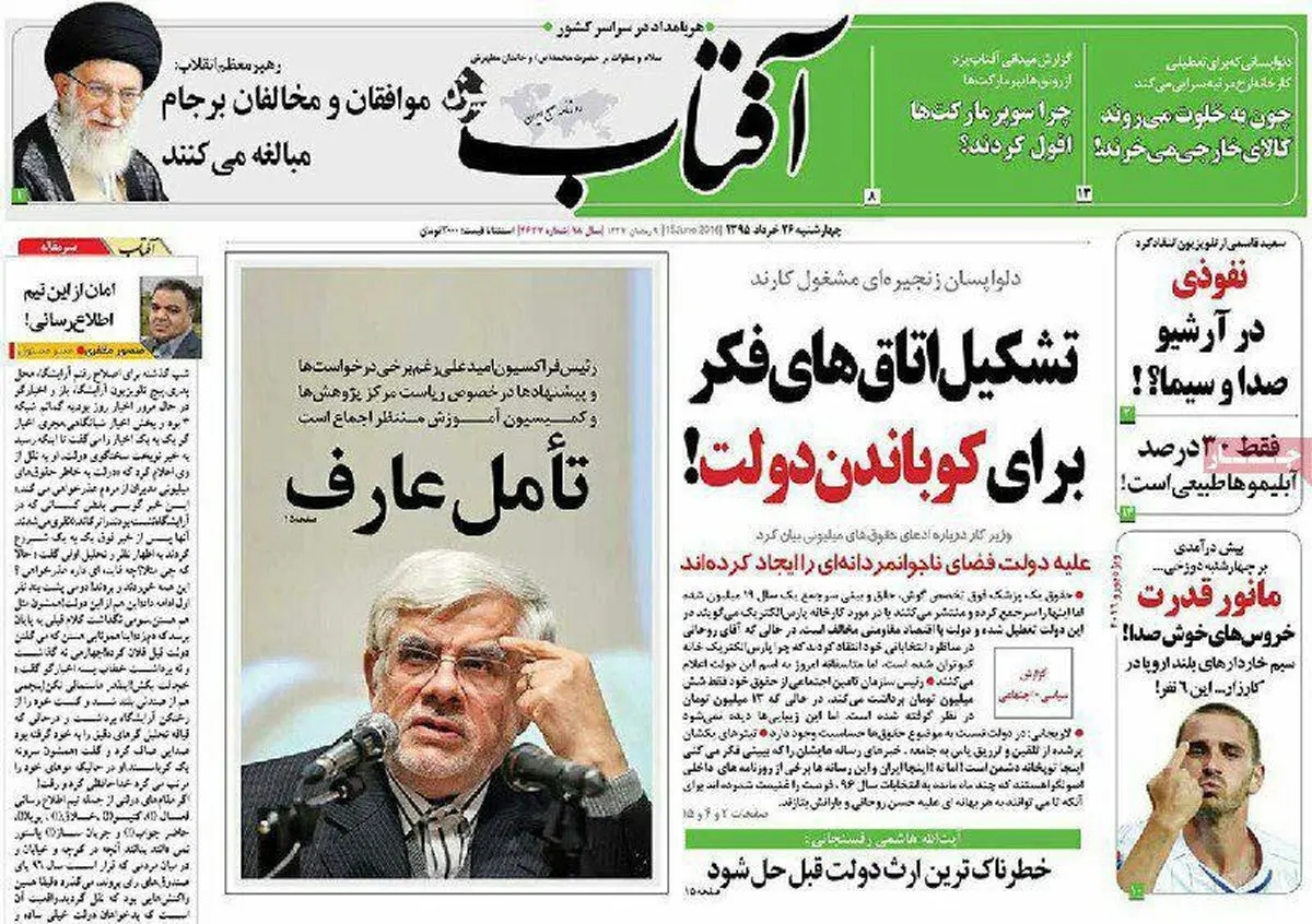 تامل عارف/ عکس