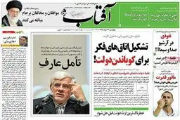 تامل عارف/ عکس