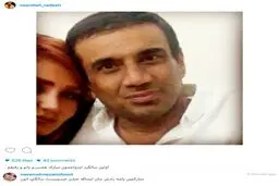 تبریک سالگرد ازدواج به سبک نصرالله رادش/عکس