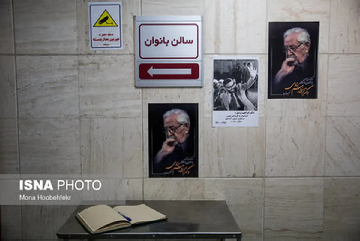 روایت تصویری از مراسم ترحیم ابراهیم یزدی و حال و هوای همسرش