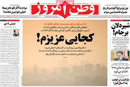 وطن امروز با چاوشی همصدا شد! /عکس