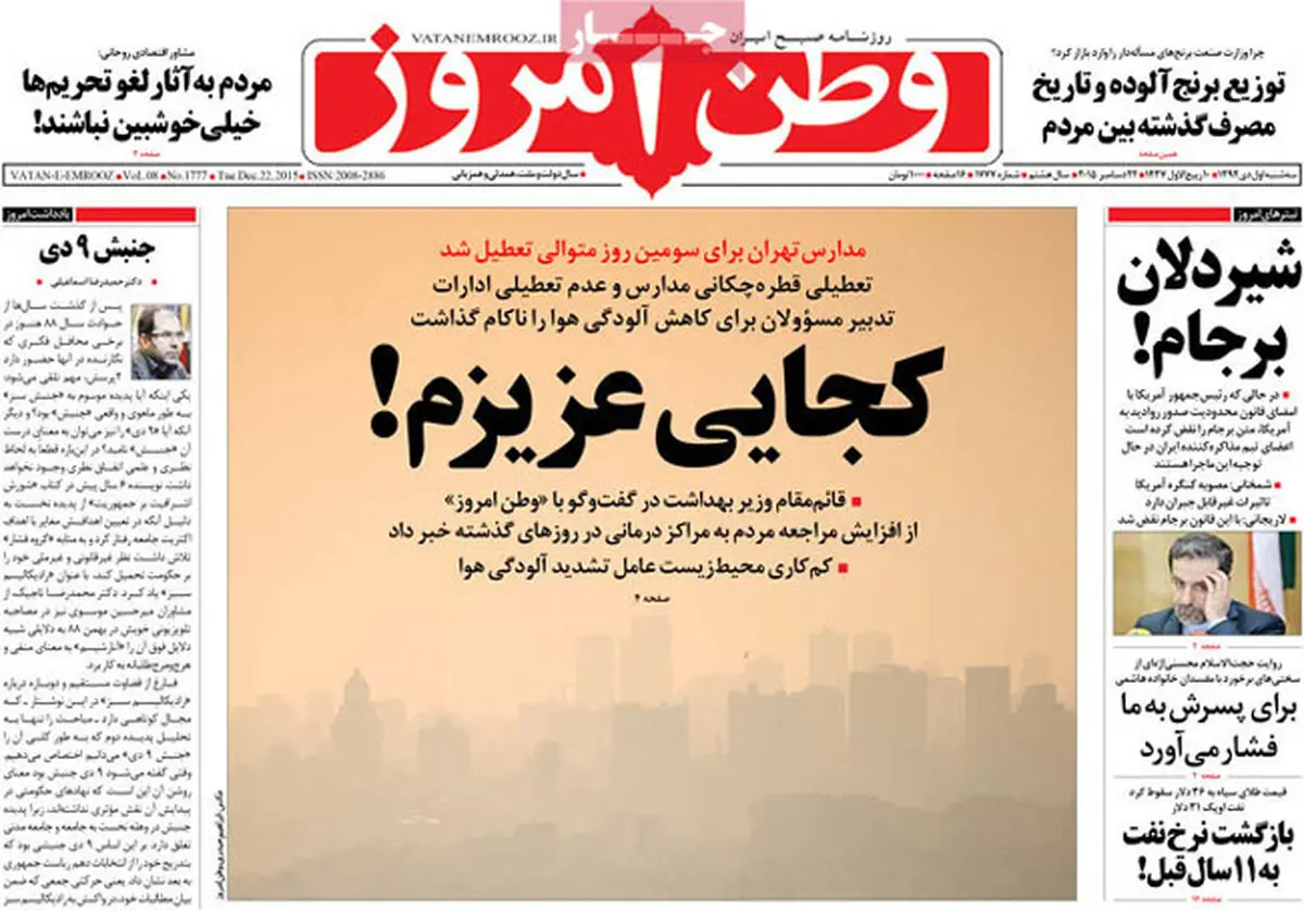 وطن امروز با چاوشی همصدا شد! /عکس