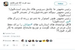 واکنش ضرغامی به صف‌های گوشت